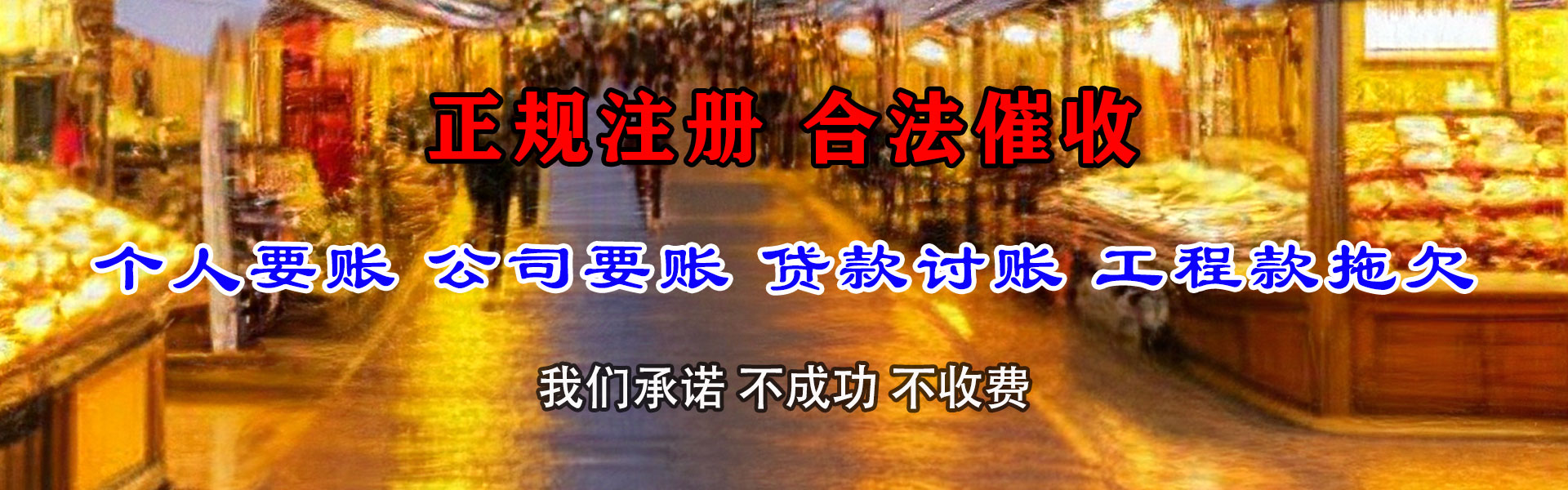 青浦追账公司